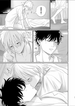 Page 45 of Uzakute Doutei sugiru Ore no Nakamura-kun｜我既麻烦又青涩的仲村君