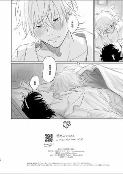 Page 46 of Uzakute Doutei sugiru Ore no Nakamura-kun｜我既麻烦又青涩的仲村君