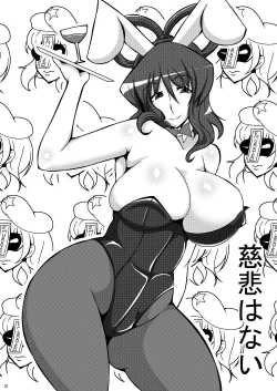 Page 24 of Seiga Kakukaku