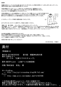 Page 25 of Seiga Kakukaku