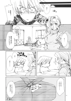 Page 13 of Kagai Jugyou - Extracurricular Lesson