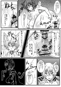 Page 22 of Gensokyo Sukebe Kassen Chinpokon