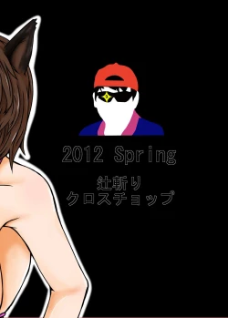 Page 34 of Gensokyo Sukebe Kassen Chinpokon