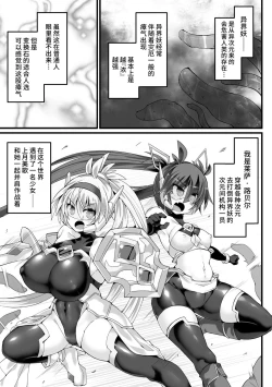 Page 41 of 神装魔光少女 白之圣剑莉兹蔚和红之闪雷莱萨 总集篇 | THE COMIC 白き聖剣のリズヴェと赤き閃雷のライザ