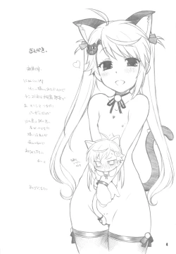 Page 4 of nYAN-DERE Vol.2