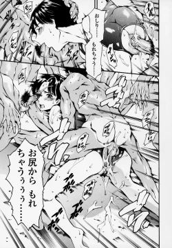 Page 100 of Houkago Dorei Club