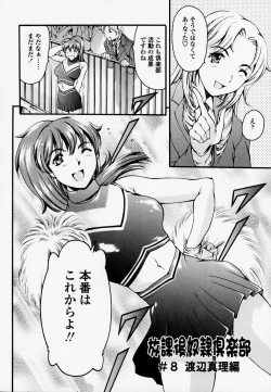 Page 145 of Houkago Dorei Club