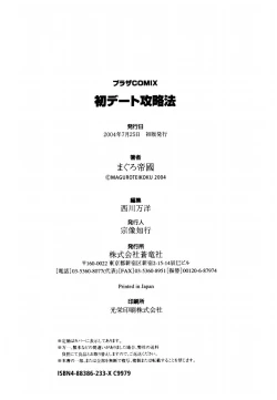 Page 162 of Houkago Dorei Club