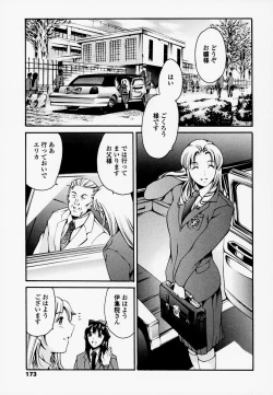 Page 164 of Houkago Dorei Club