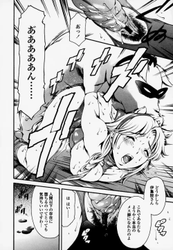 Page 173 of Houkago Dorei Club