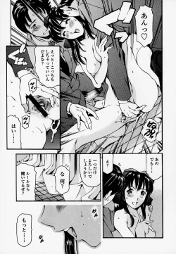 Page 17 of Houkago Dorei Club
