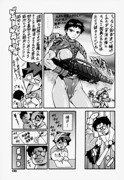 Page 189 of Houkago Dorei Club