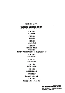 Page 190 of Houkago Dorei Club