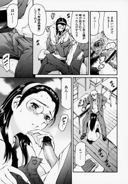 Page 33 of Houkago Dorei Club