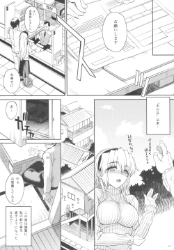 Page 23 of Kayumidome After Tomoyo Hen - Prescription 04 After