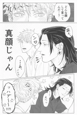 Page 15 of Seishun Lemon Soda