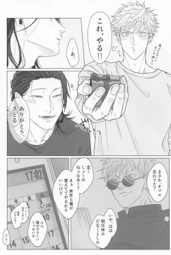 Page 25 of Seishun Lemon Soda