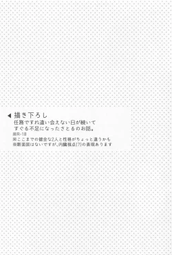 Page 36 of Seishun Lemon Soda