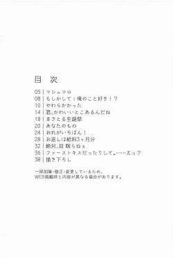 Page 3 of Seishun Lemon Soda