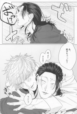 Page 47 of Seishun Lemon Soda