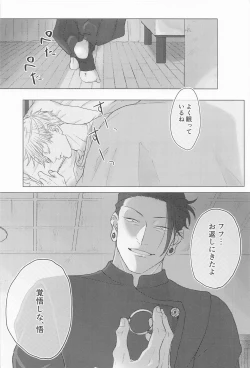 Page 53 of Seishun Lemon Soda