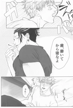 Page 6 of Seishun Lemon Soda