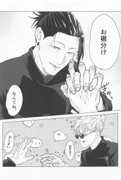 Page 8 of Seishun Lemon Soda