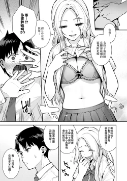 Page 4 of Kara Kano! | 調皮的她！