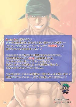 Page 2 of Roronoa Zoro Only Anthology 'Z'