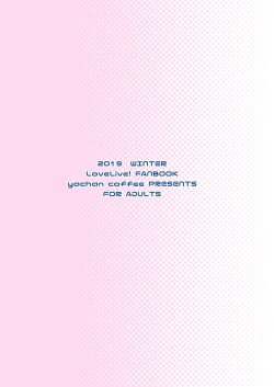 Page 26 of Honoka no Kimochi - HONOKA's Feelings