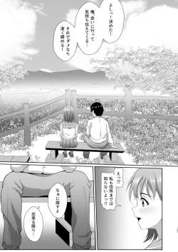 Page 106 of To My Dearest