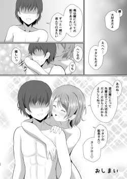 Page 53 of To My Dearest