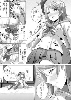 Page 84 of To My Dearest