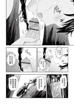 Page 14 of Hiyake, Hitozuma, Natsu no Owari