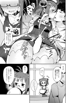 Page 17 of Senseiraigeki Closet
