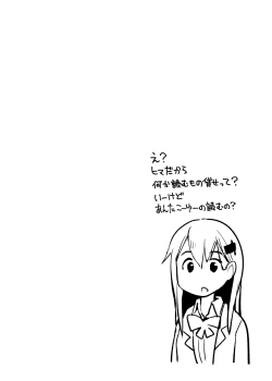 Page 2 of Senseiraigeki Closet