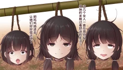 Page 15 of 投敌武将的人质斩首