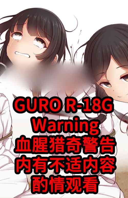 Download 投敌武将的人质斩首