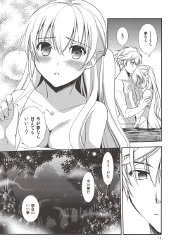 Page 18 of Eryn no Hana no Yume