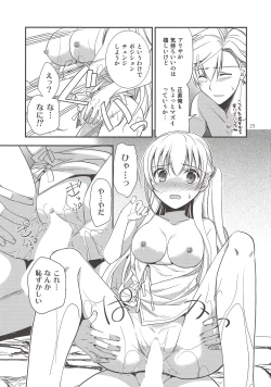 Page 24 of Eryn no Hana no Yume