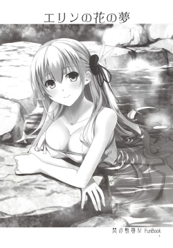 Page 2 of Eryn no Hana no Yume