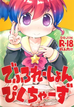 Page 1 of Defloration Pictures