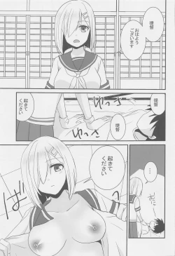 Page 4 of Hamakaze wa Asa kara Ganbarimasu Gohoubi