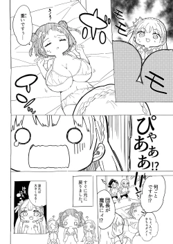 Page 33 of HimePrincess, Is it holy water?