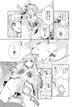 Page 46 of HimePrincess, Is it holy water?