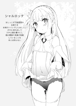 Page 50 of HimePrincess, Is it holy water?