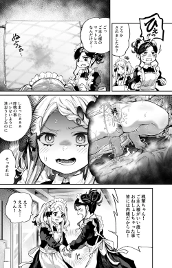 Page 8 of Onaho-kei no Loli Maid | Masturbator's Loli Maid