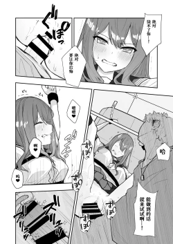 Page 30 of JK Kuppuku Kousoku 2