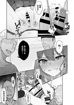 Page 33 of JK Kuppuku Kousoku 2