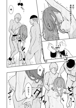 Page 42 of JK Kuppuku Kousoku 2